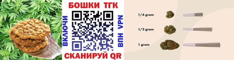 Печенье с ТГК марихуана  Новоуральск 