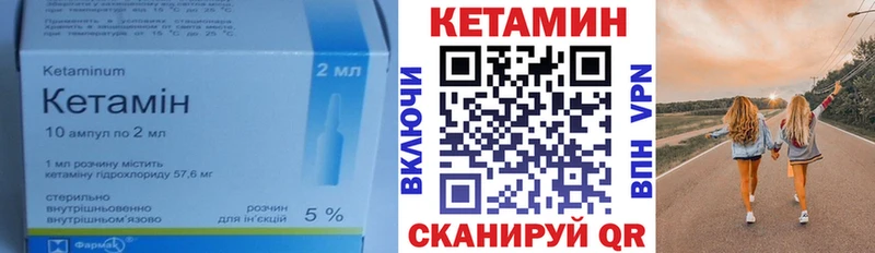 КЕТАМИН ketamine  как найти закладки  Новоуральск 
