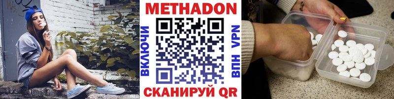 МЕТАДОН белоснежный  Новоуральск 